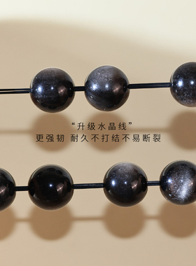 银曜石六字箴言转运珠手串男女款