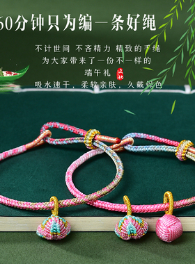 端午节五彩绳小粽子艾草老虎香包