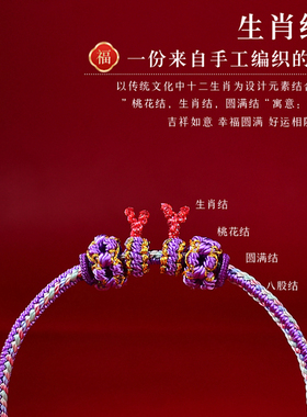 普陀山本命年十二生肖红绳男女款