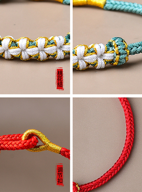 小清新五朵桃花小红绳可穿转运珠