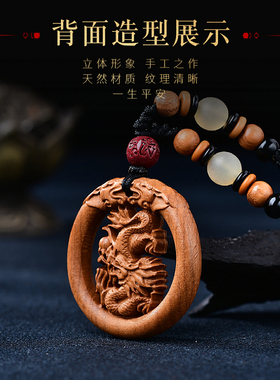 来自泰山的老桃木生肖平安扣挂件