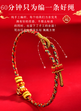 蛇年红绳心经转运珠情侣新年礼物