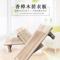 Washboard Home New thickened solid wood with foot large number with feet sitting and washboard fragrant camphor wood rubbing plate can be set