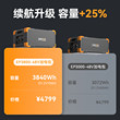 PECRON百克龙户外电源专用加电包3.84度电EP3800-48V适用E1000LFP/E1500LFP/E2400LFP/E3600LFP/F3000LFP