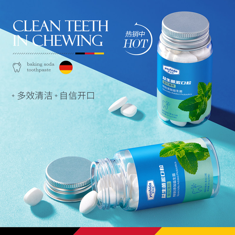 清新口气洁净口腔樱花柠檬薄荷桃桃任选益生菌漱口粒A