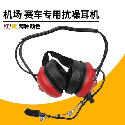 摩托罗拉MTP800/600/650对讲耳机航空咪骑行抗噪音顶戴式重型头戴 - 图0