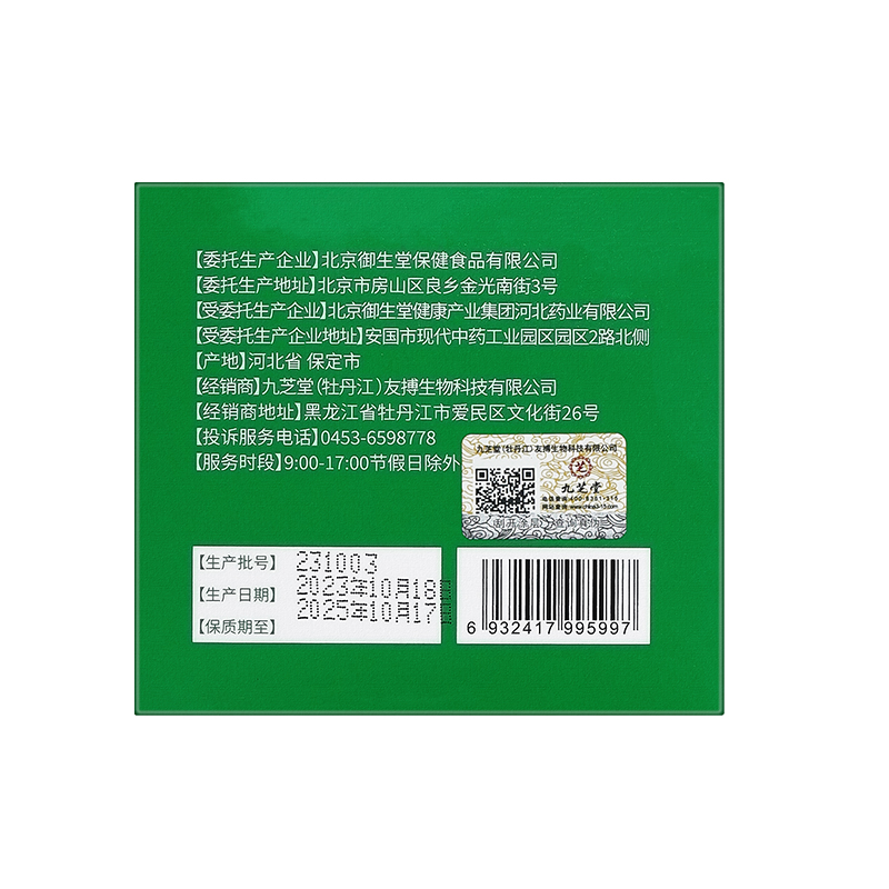 肠清茶减肥瘦身燃脂排油男女便秘润肠通便排宿便毒正品官方旗舰店 - 图0