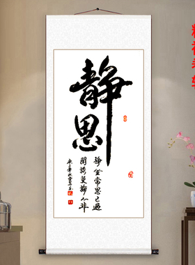 自律挂画真迹手写书法定制装饰画