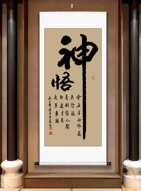 茶禅一味挂画真迹手写