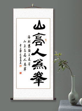 稚初办公室书法挂画手写真迹