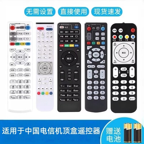 纽源牌适用于中国电信机顶盒遥控器 通用兼容市面上多款高清IPTV网络盒子 - 图0