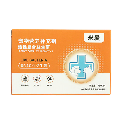 米爱宠物营养补充剂活性复合益生菌一盒10包*5克调节肠胃菌群 - 图3