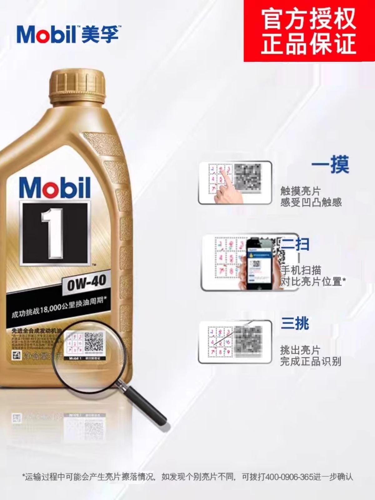 Mobil美孚1号经典表现机油金美孚SP级5W-30全合成发动机润滑油 1L - 图3