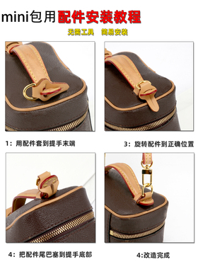 lv化妆包改造链条肩带子斜挎包带