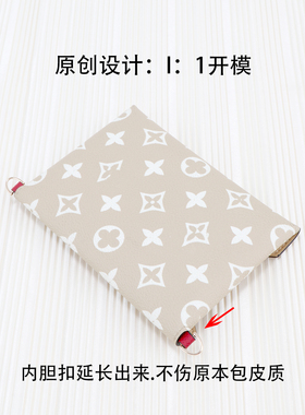 lv三合一信封包改造内胆链条配件