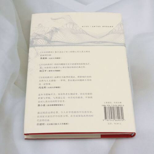 历史的教训 一部人人读得懂、人人又*读的历史哲学著作 浓缩文明的故事11卷本的精华 总结出历史留给人类的巨大精神遗产 - 图1