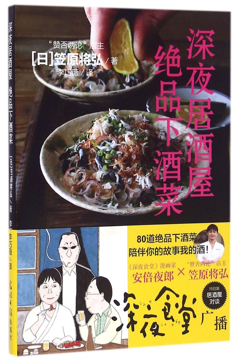 深夜食堂漫画书推荐品牌 新人首单立减十元 21年6月 淘宝海外