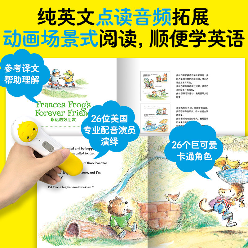 【点读版】神奇单词双语绘本·玩转A TO Z套装全26册吴敏兰推荐3-6岁孩子成长教育心理建设提升心理韧性经典绘本宝宝英语词汇绘本