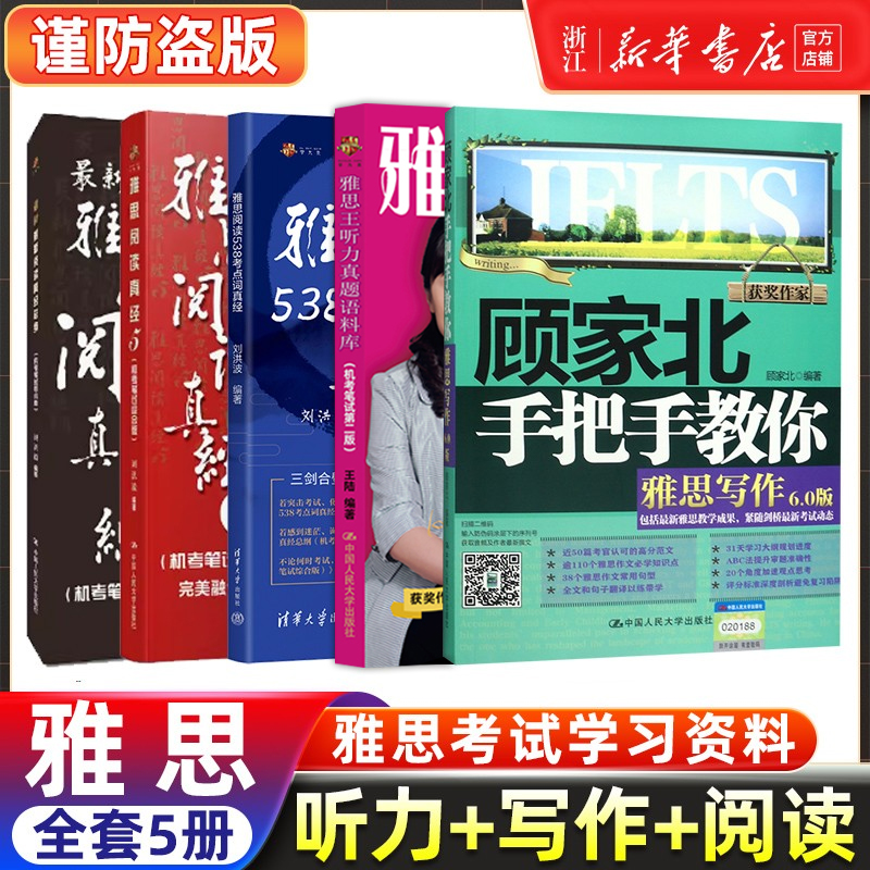 2025新版剑20版雅思王听力真题语料库王陆ielts考试听力专项训练资料书搭配王路807词汇9分顾家北写作刘洪波阅读剑桥真题剑雅-图2
