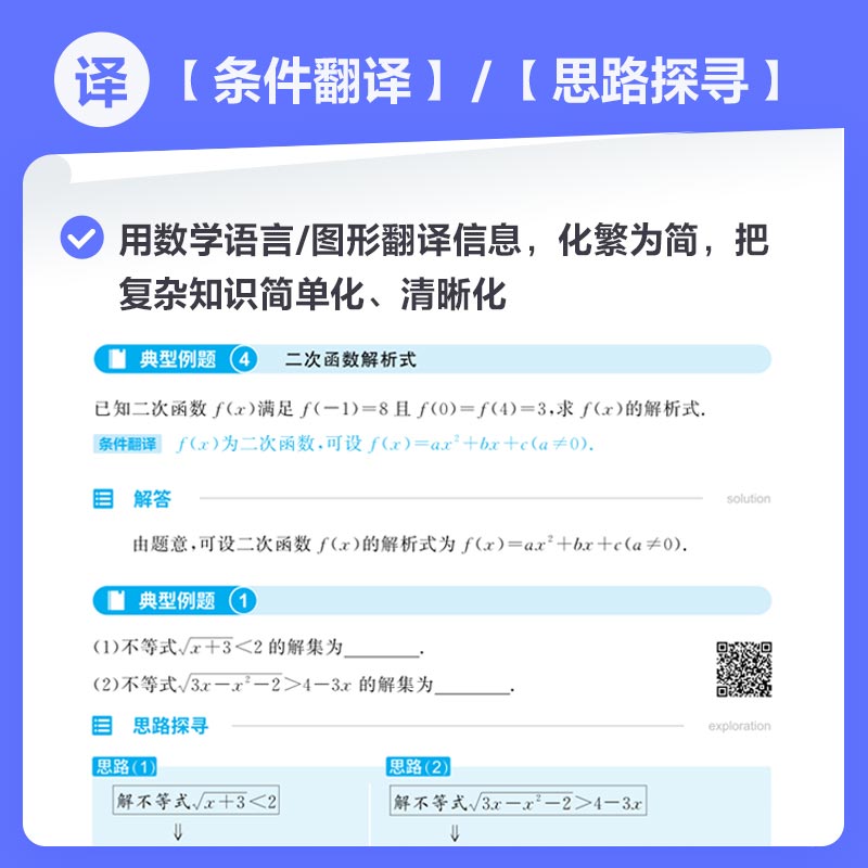 高途高中数学函数篇全国通用 高考数学题型训练高一高二高三总复习高中学习知识清单