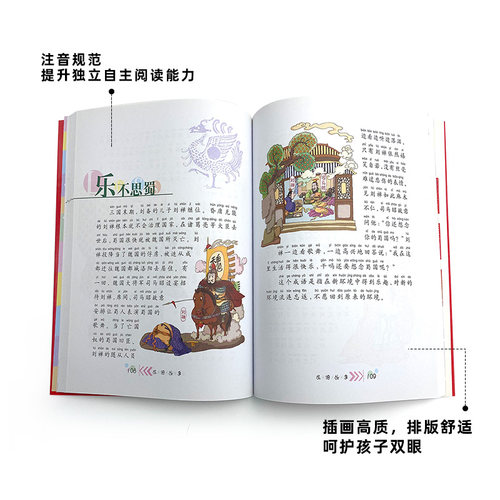 成语故事彩图注音版安徒生童话昆虫记格林童话儿童故事书三字经伊索寓言3-12岁一二三年级小学生课外阅读书唐诗儿童读物儿童故事书 - 图0