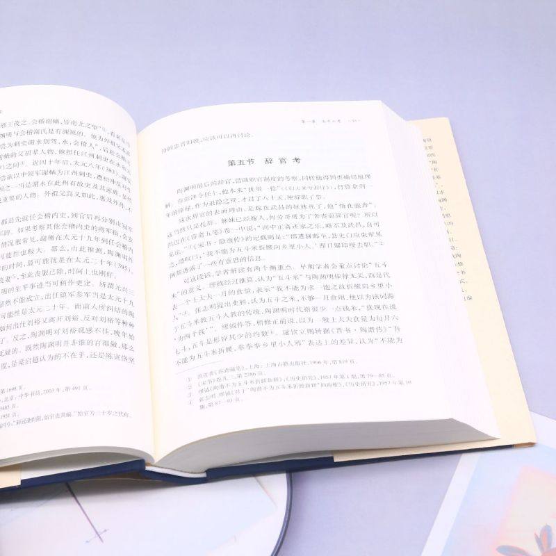 诚与真 陶渊明考论刘奕著作文史互证 上海古籍出版社 中国文学理论另著乾嘉经学家文学思想研究,淘宝优惠券,粉丝福利购,淘宝优惠卷