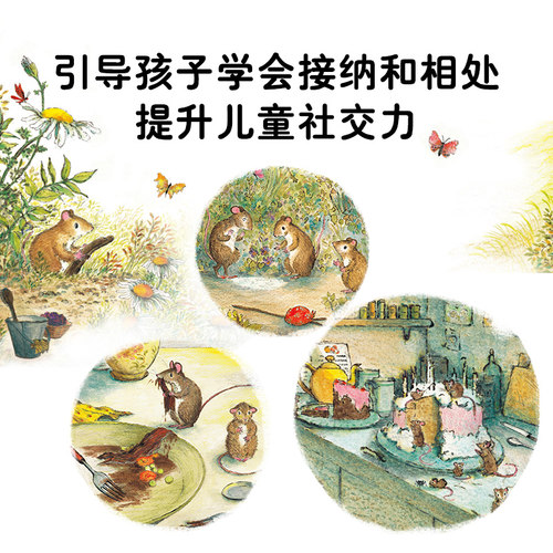 【新华书店】正版 城市老鼠和乡下老鼠 海豚绘本花园 儿童绘本图画书宝宝情商早教启蒙读物 亲子阅读睡前故事书籍 - 图0