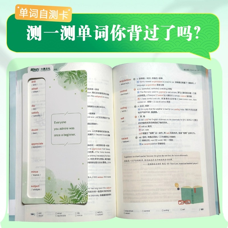 备考2024新东方乱序版高中英语词汇 词根+联想记忆法 俞敏洪新东方高考词汇单词书语法短语高中英语词汇 突破高中词汇