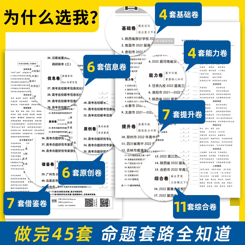 金考卷 2024新版 高考45套模拟卷高三真题卷 全科 双重优惠折后￥19.83起包邮