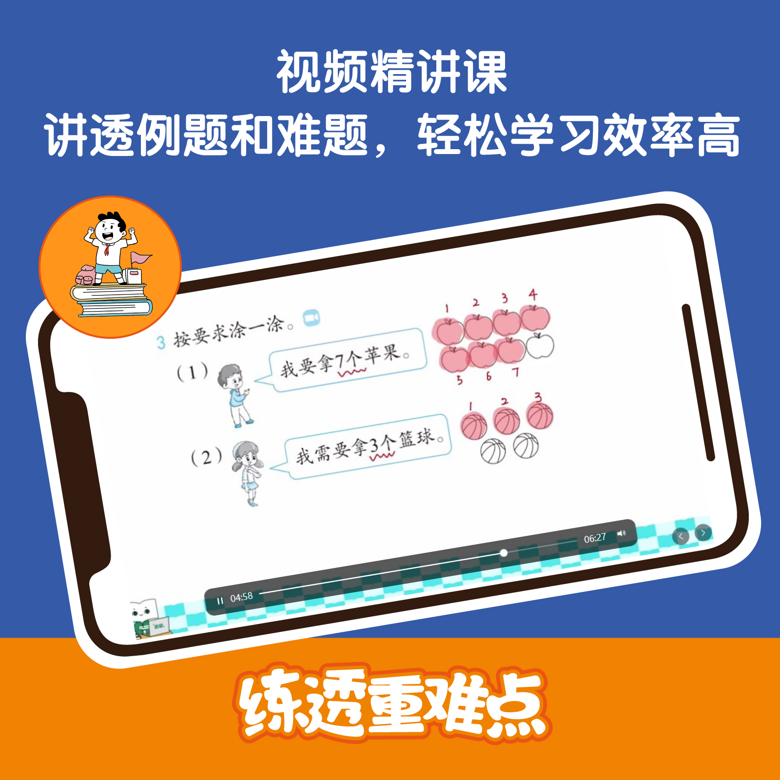 新东方 练透重难点 小学数学 一二三四五六年级上册 小学生数学辅导资料教辅思维练习训练小学数学培优 新东方数学