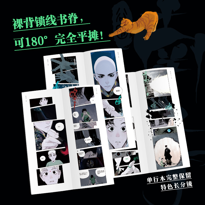 【新华书店】谷围南亭3漫画 墨飞 满月正传阎王法则 后动漫金龙奖 日本国际漫画奖单行本 青春文学实体书磨铁图书正版书籍楚乌 - 图3