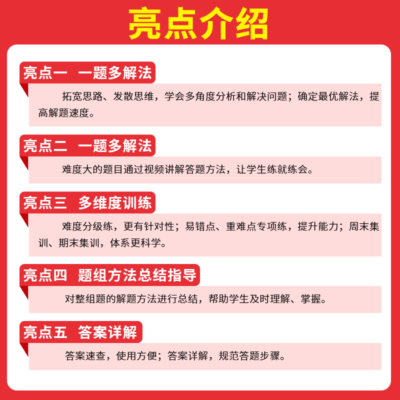 2024一本初中数学计算题满分训练几何模型七年级八年级九年级人教版上册下册思维训练初中必刷题7年级8年级初一数学专项训练初二三 - 图1