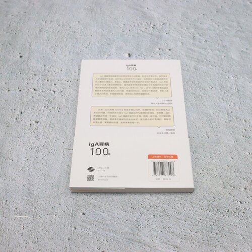 IgA肾病100问 - 图1