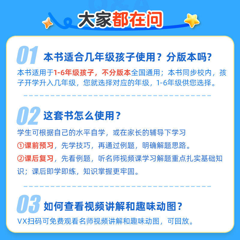 作业帮巧解图解小学数学题计算题应用题小学生练习册大全数学思维举一反三进阶练习题解题步骤一二三四五六年级小学生用秘籍大全