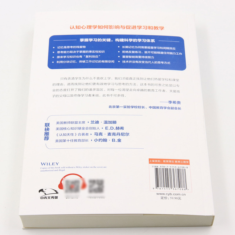 【新华书店旗舰店官网】为什么学生不喜欢上学 认知心理学家解开大脑学习的运作结构如何更有效地学习与思考 丹尼尔T威林厄姆 正版 - 图2