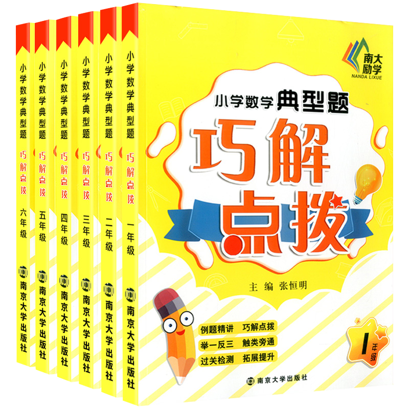 年级任选 小学生数学奥赛天天练 作文起跑线初学入门 数学典型题巧解点拨 奥数入门阶梯训练 语文新课标阶梯阅读训练 必背古诗词