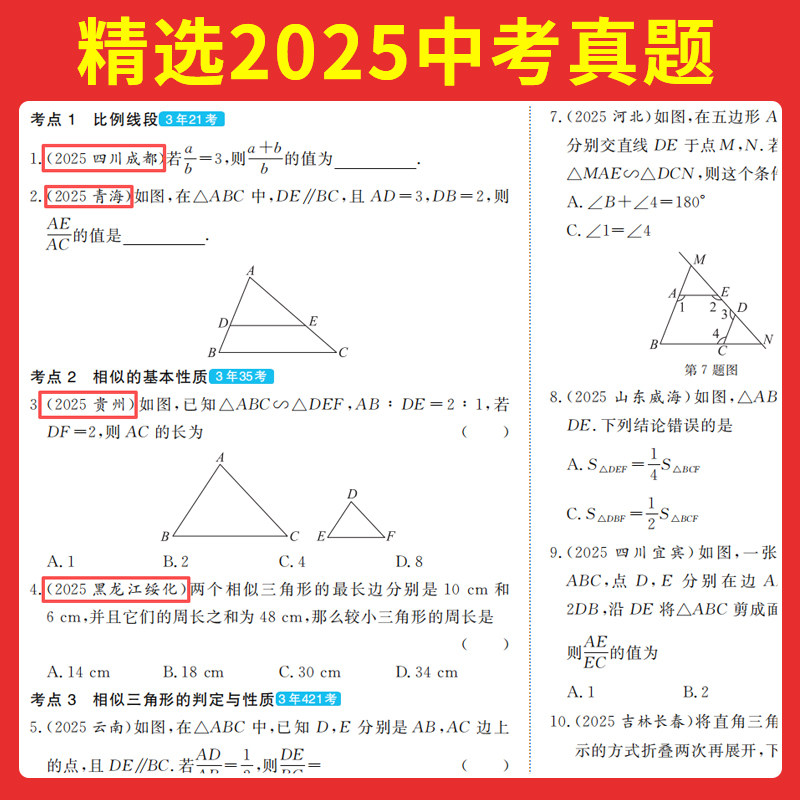 2026一本中考真题分类卷地理生物会考语数英物化中考真题模拟卷中考地生专项训练中考四轮复习通用中考真题卷模拟必刷卷