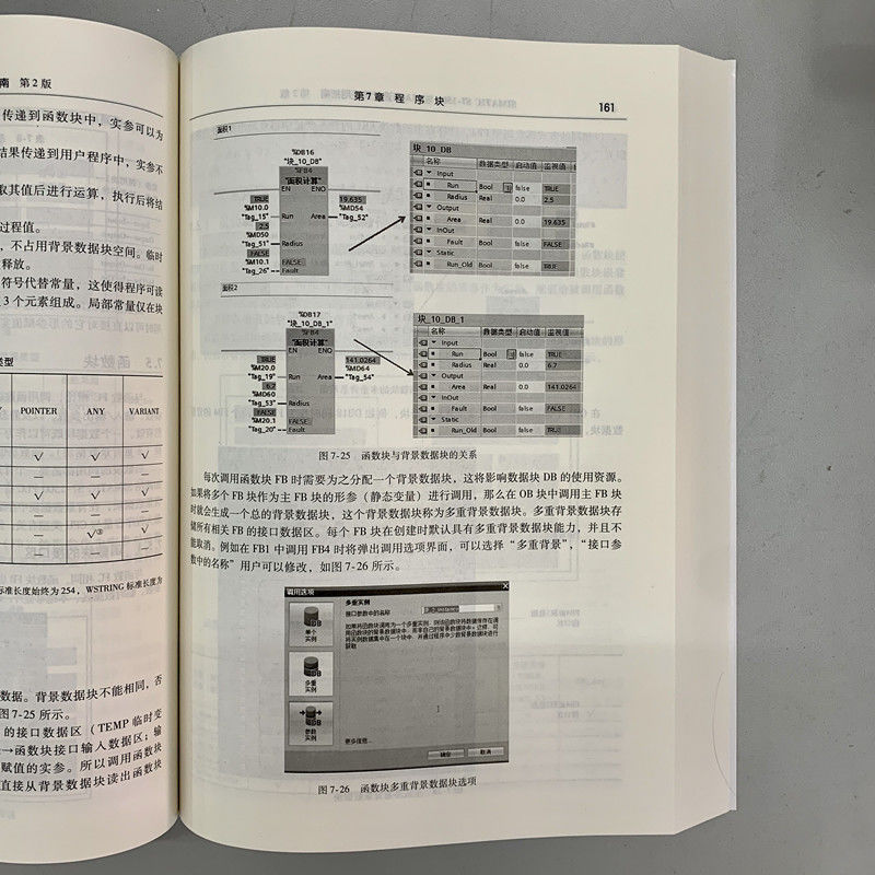 SIMATIC S7-1500与TIA博途软件使用指南 第2版 崔坚 西门子工业自动化技术丛书  自动化系统 触摸屏 WINCC组态软件 西门子PLC - 图3