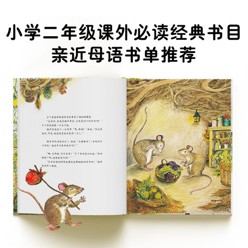【新华书店】正版 城市老鼠和乡下老鼠 海豚绘本花园 儿童绘本图画书宝宝情商早教启蒙读物 亲子阅读睡前故事书籍 - 图1
