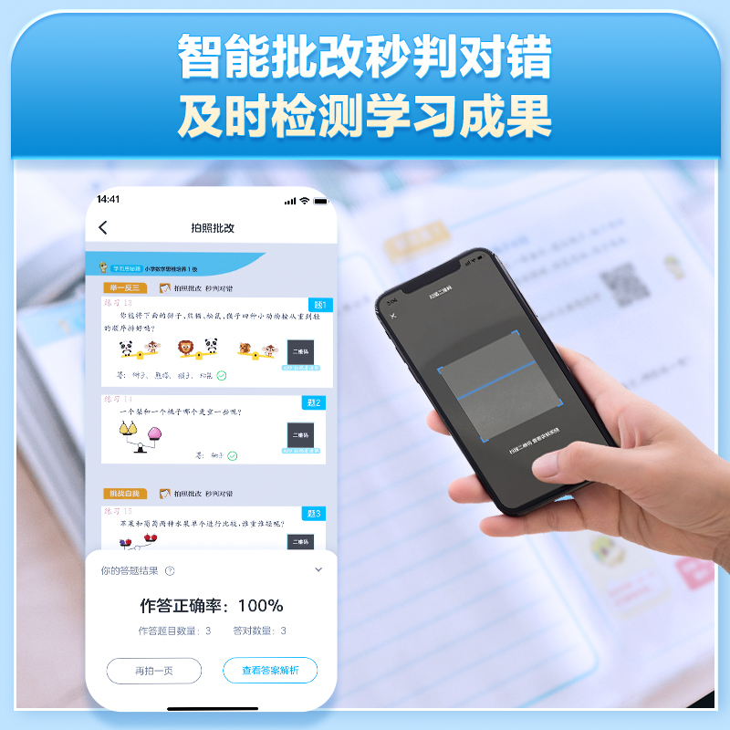 新版学而思秘籍小蓝盒一年级二三四五六年级升级版全套小学数学思维培养智能教辅专项训练奥数举一反三正版培优教材一题一讲