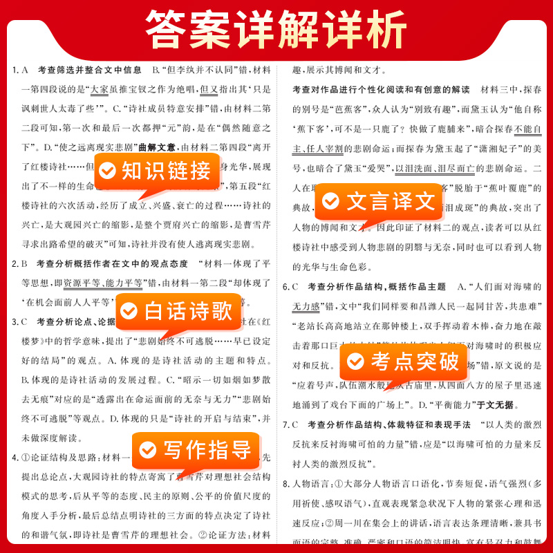 2024/25新版天利38套浙江省新高考名校模拟试题汇编1月语文数学物理技术英语5月版高考题模拟测试卷高中总复习资料书真题冲刺试卷 - 图1