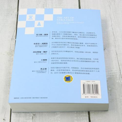 【新华书店旗舰店官网】正版包邮 妙趣横生博弈论:事业与人生的成功之道:白金版 阿维纳什 迪克西特  经济学 诺贝尔经济学奖 - 图1