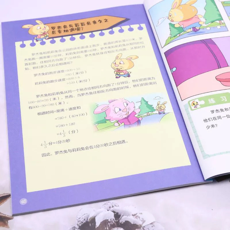 数学帮帮忙系列高阶漫画版全套25册 新加坡数学CPA教学法 三四五六年级小学数学重点难点数学思维能力训练培养书籍趣味漫画数学书