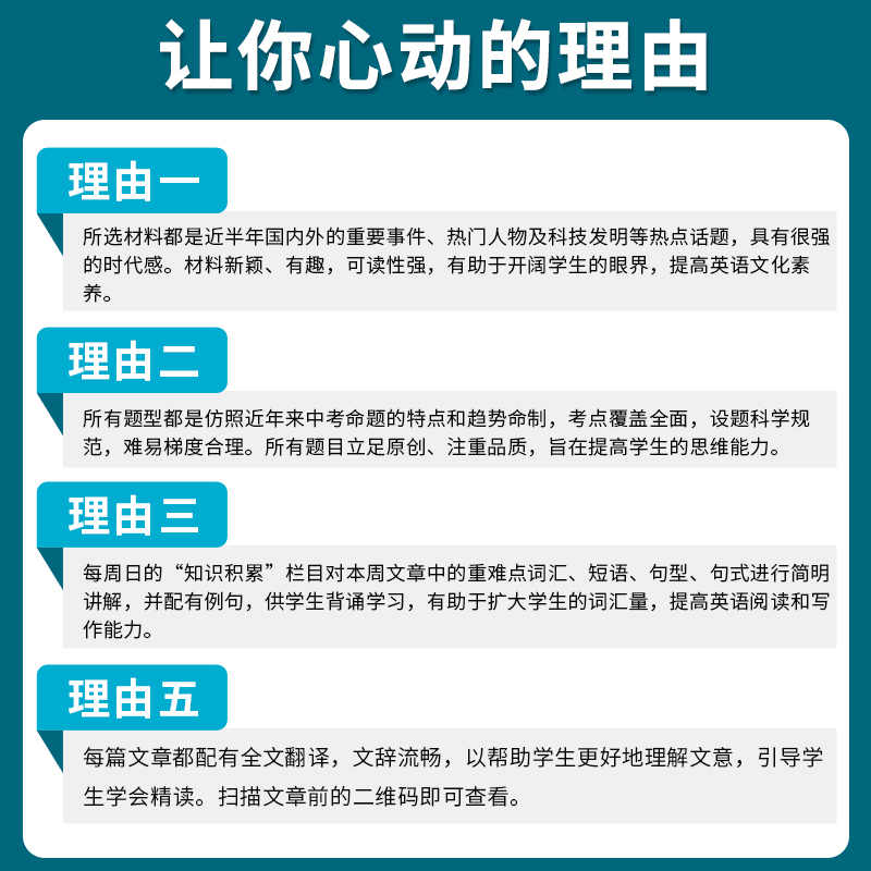 2024版 一本热考英语时文阅读第一辑01高一高二高三高考英语阅读理解与完形填空专项强化训练书高中学生高1高2高3七选五 语法填空