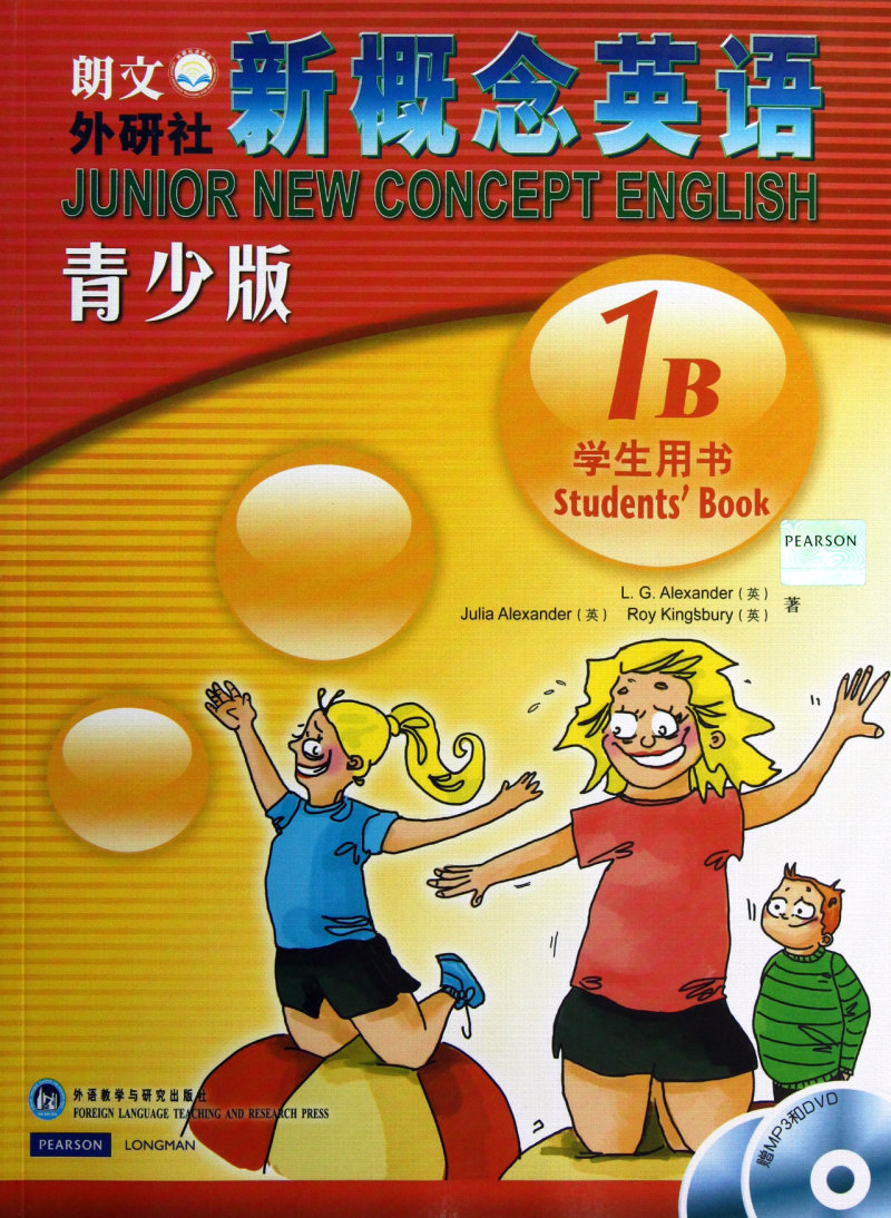 朗文外研社新概念英语青少版1B学生用书 8-10岁三四年级小学生幼儿童少儿英语启蒙教育培训学习入门教程教材附光盘 新华书店正版 - 图0