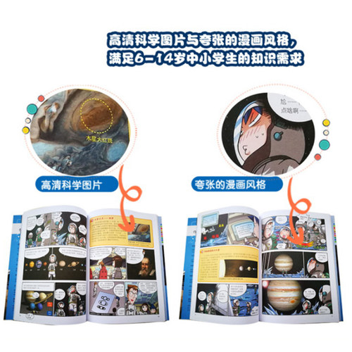 16K大开本大英儿童漫画百科全书65册礼盒装 睡前小百科十万个为什么百问百答激发孩子各科学习兴趣5-14岁少儿科普中小学生课外阅读 - 图2