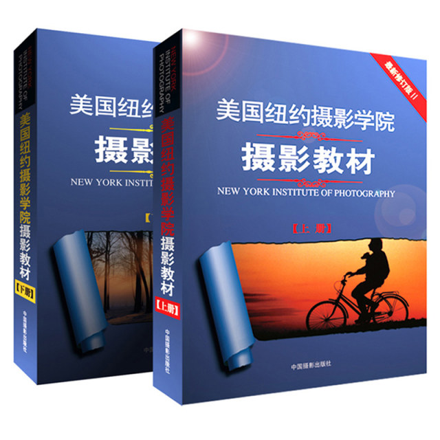 New York Academy of Photography Photography Textbooks Authentic New York Academy of Photography Photography Textbooks Authentic