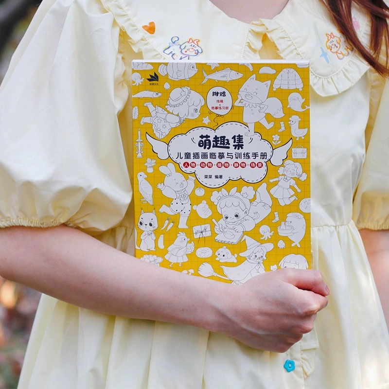 萌趣集(附临摹练习册儿童插画临摹与训练手册) 白描画本画册 儿童插画速写临摹图集儿童绘本美术绘画教程少儿素描临摹本 - 图3
