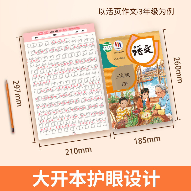 2026春开心活页默写活页计算一二三四五六年级下册人教版语文练字帖数学英语专项同步训练同步课本每日一练习能手字词句口算新华
