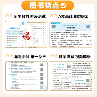 2025秋季新版经纶学霸提优大试卷一年级二三四五六年级上册下册语文数学英语人教北师大版小学同步单元测试卷子全套期中期末考卷子